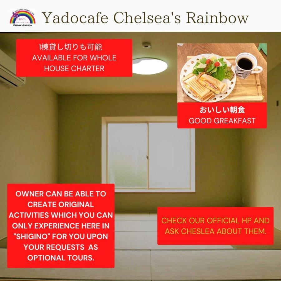 Yadocafe Chelsea'S Rainbow B&B Ōsaka Extérieur photo